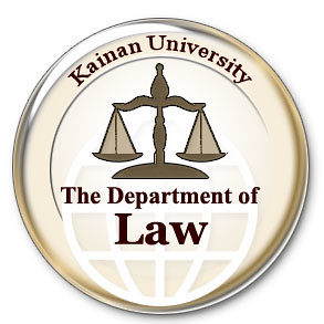 開南大學法律學院 Kainan University College of Law